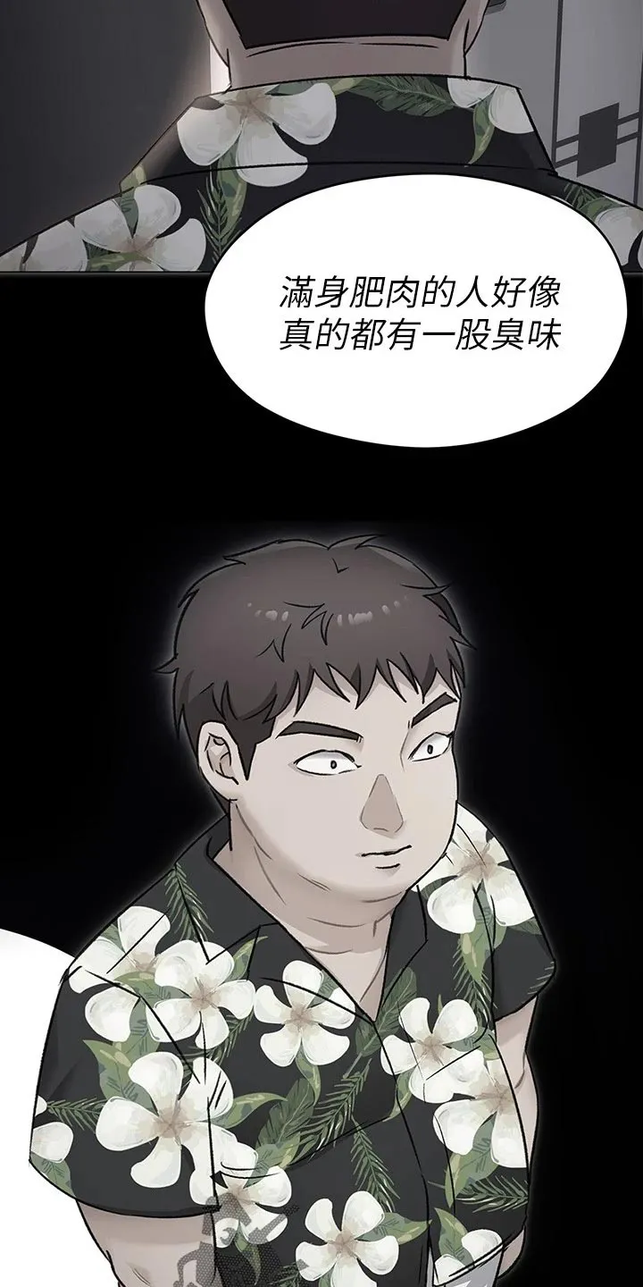 胖仔也有春天漫画漫画,第64章：改口3图