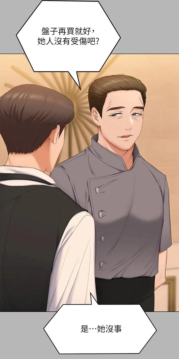 胖男孩也有春天结局漫画,第107章：打碎17图
