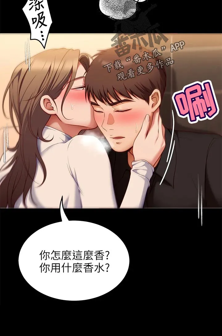 胖仔也有春天漫画漫画,第63章：不可思议22图