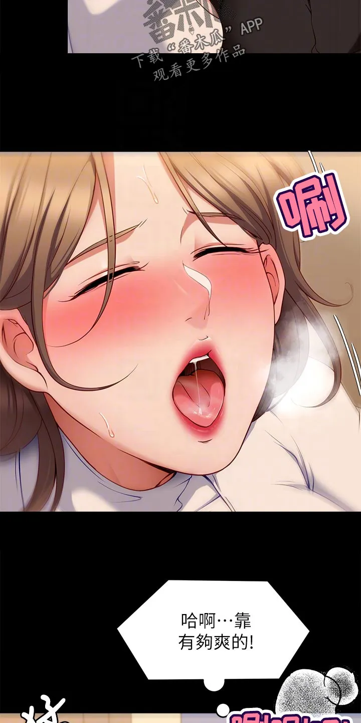 胖仔也有春天漫画漫画,第63章：不可思议17图