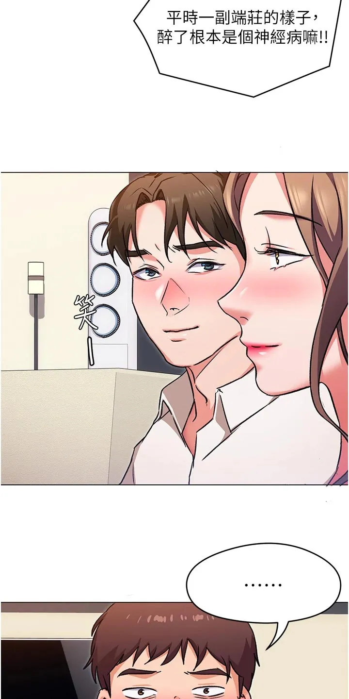 胖妹子也有春天豆瓣漫画,第26章：熊娃娃的身材2图