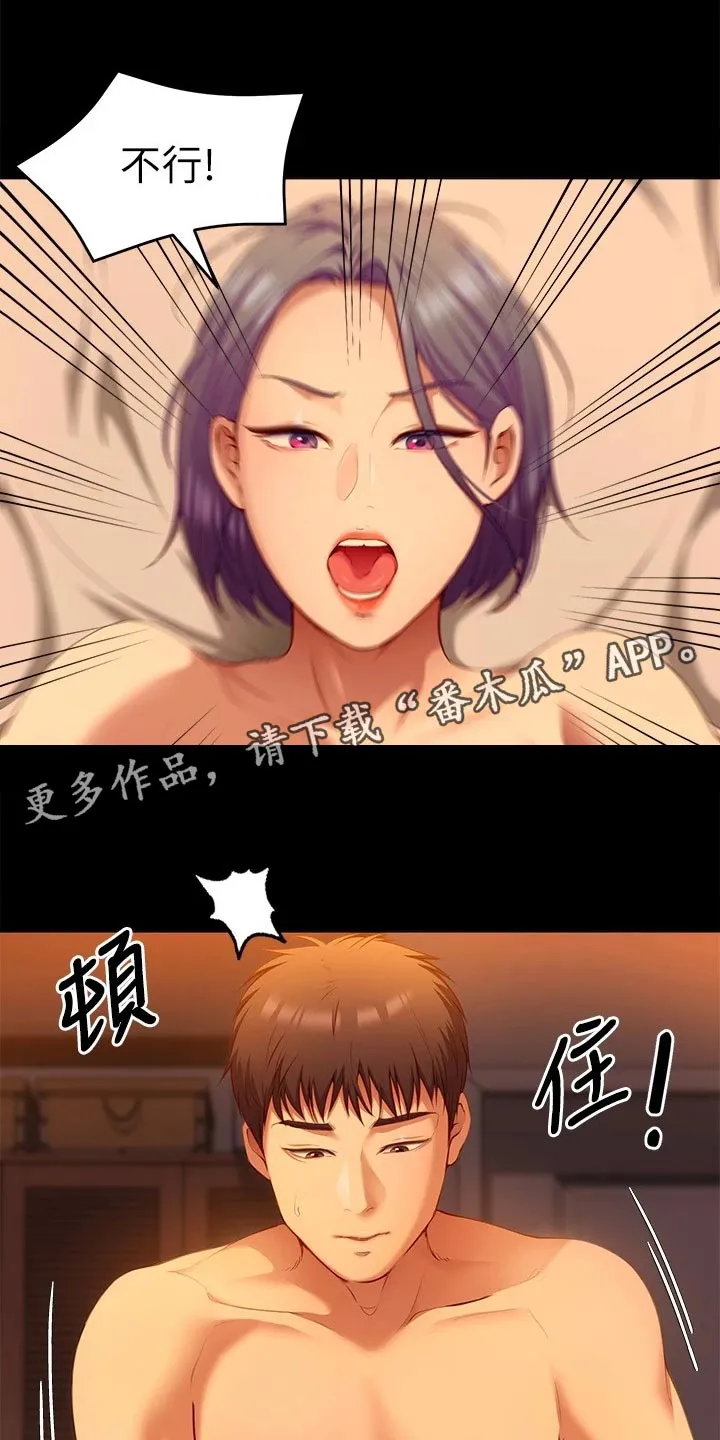 胖仔也有春天漫画漫画,第57章：互换角色15图