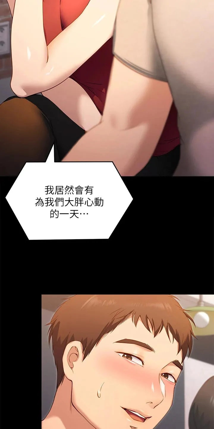 胖仔也有春天漫画漫画,第48章：世事难料3图
