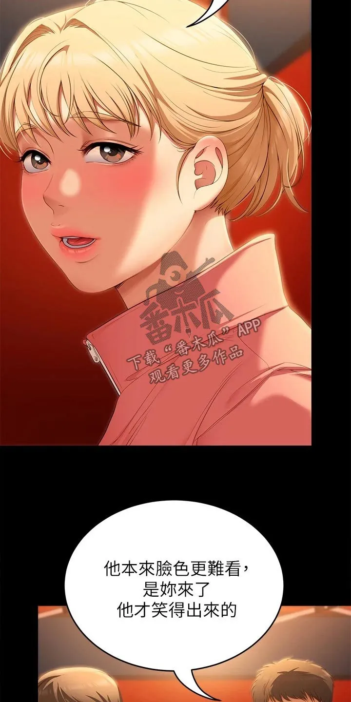 胖仔也有春天漫画漫画,第98章：心情不好20图