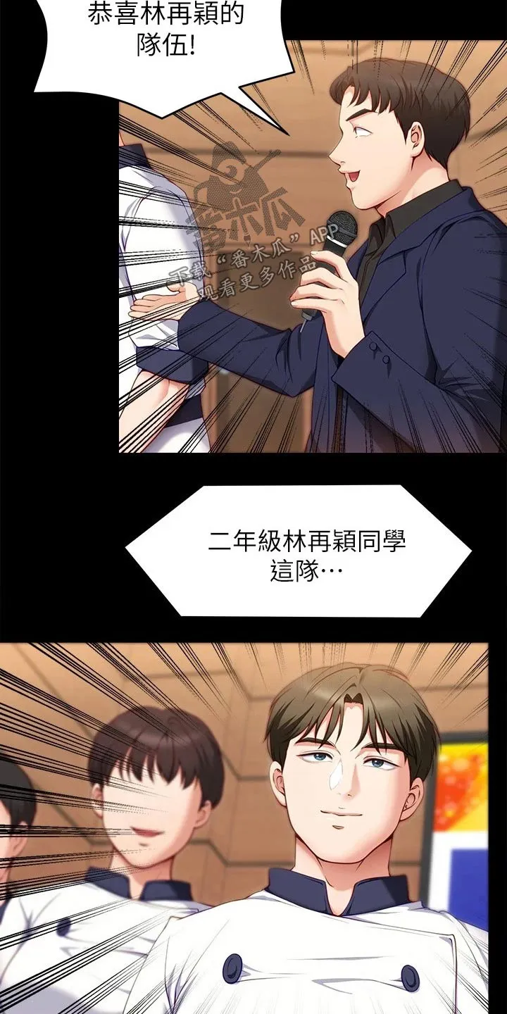胖妹子也有春天豆瓣漫画,第67章：获胜者14图