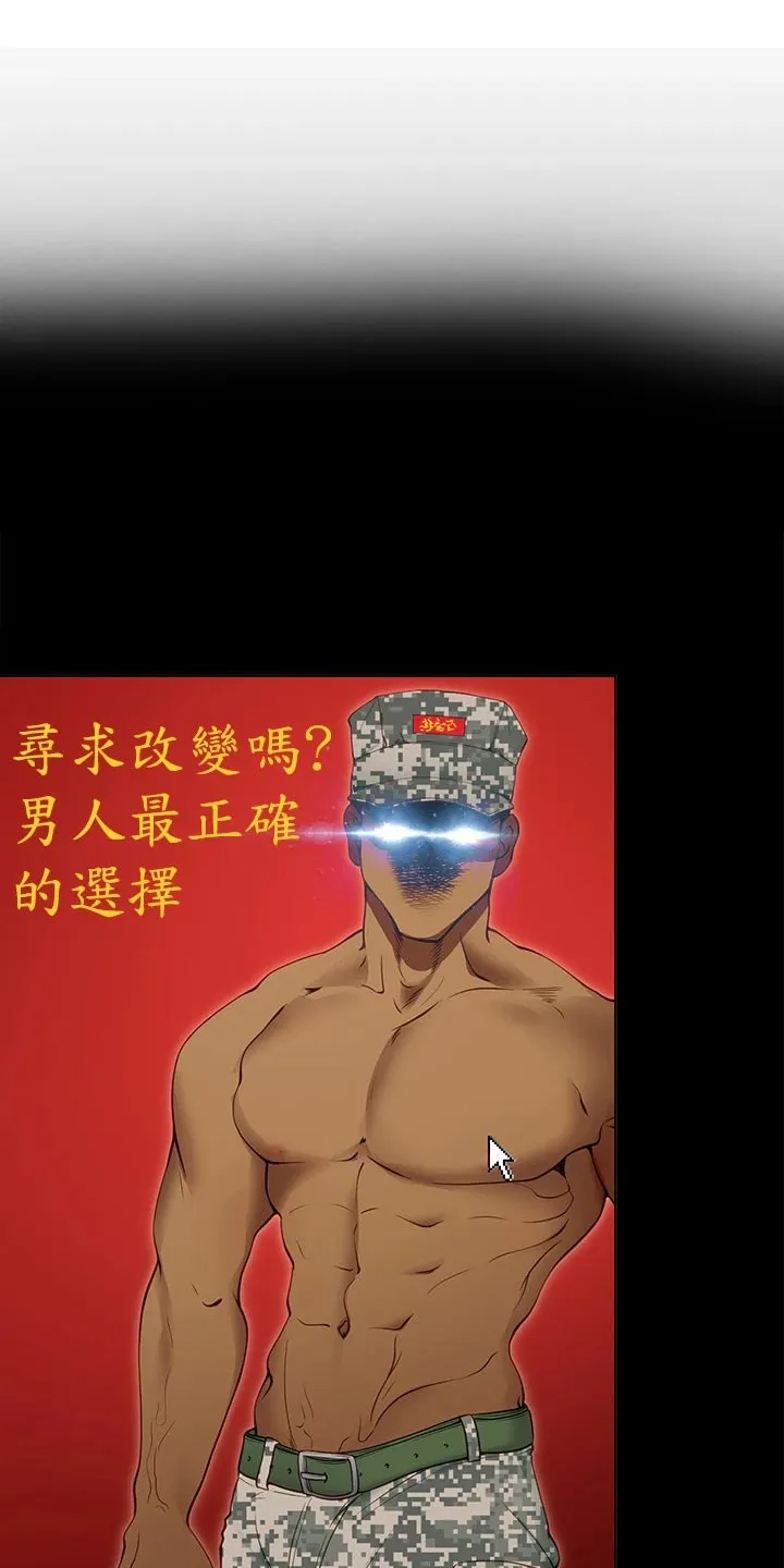 绿茶也有春天漫画免费阅读全集漫画,第44章：参军1图