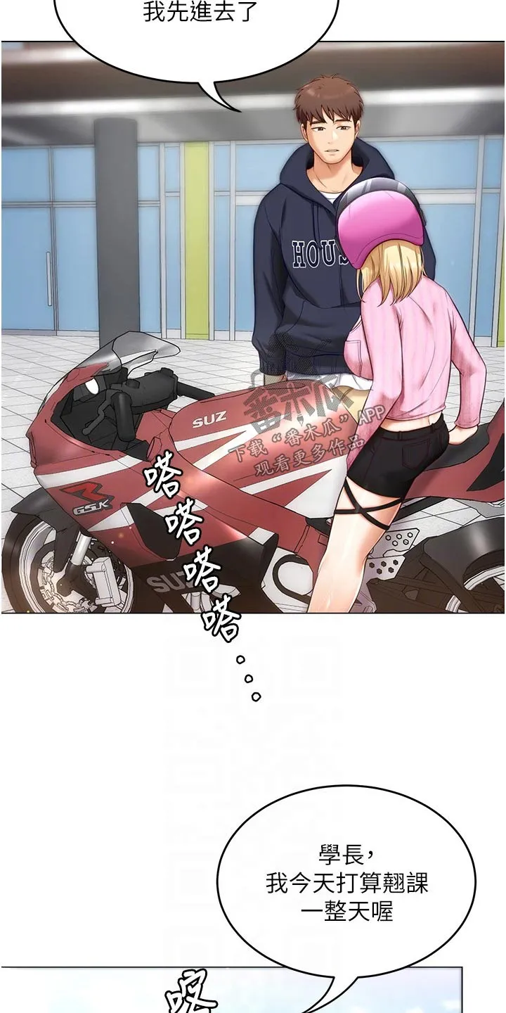 绿茶也有春天漫画免费阅读全集漫画,第93章：无所谓6图