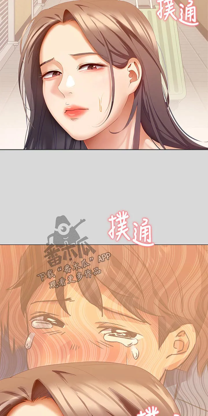胖仔也有春天漫画漫画,第119章：想你12图