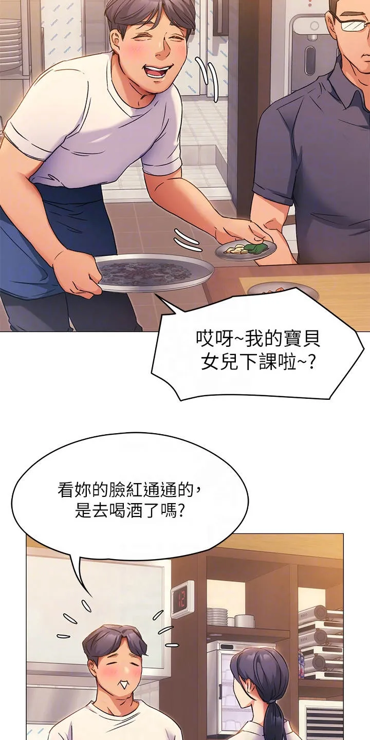 土妹子也有春天漫画漫画,第14章：爱管闲事4图