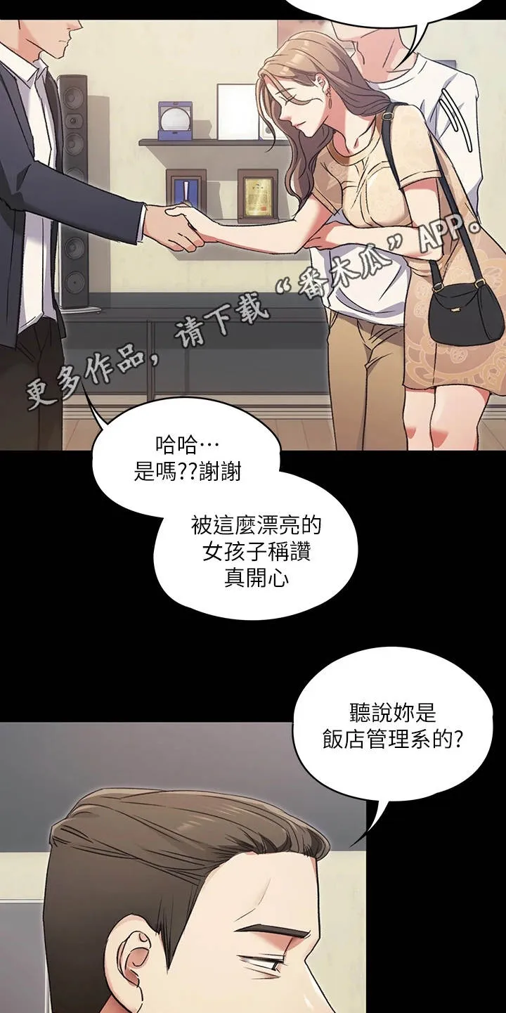 胖子也有春天的作文漫画,第13章：野心5图