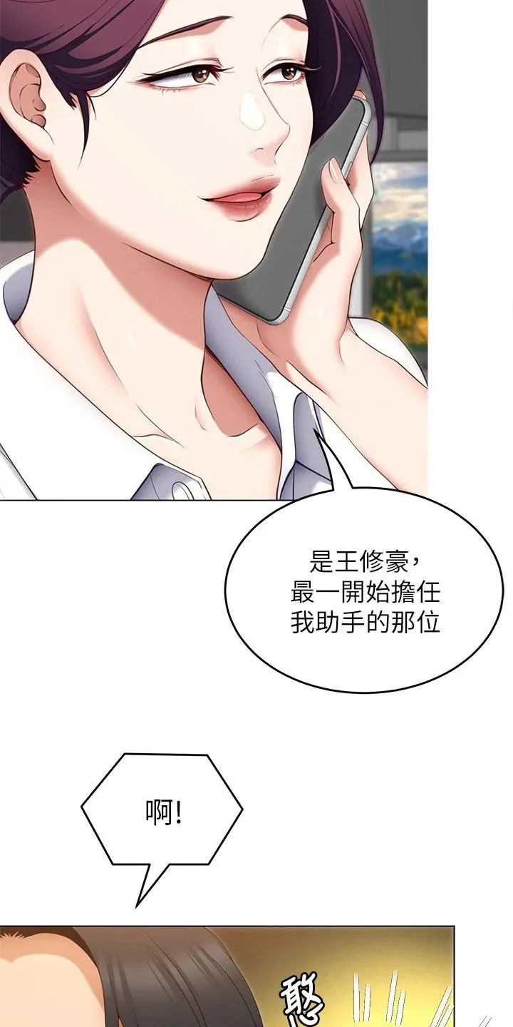 胖男孩也有春天结局漫画,第79章：救星18图