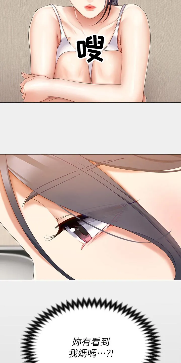 胖子也有春天的作文漫画,第120章：回忆3图