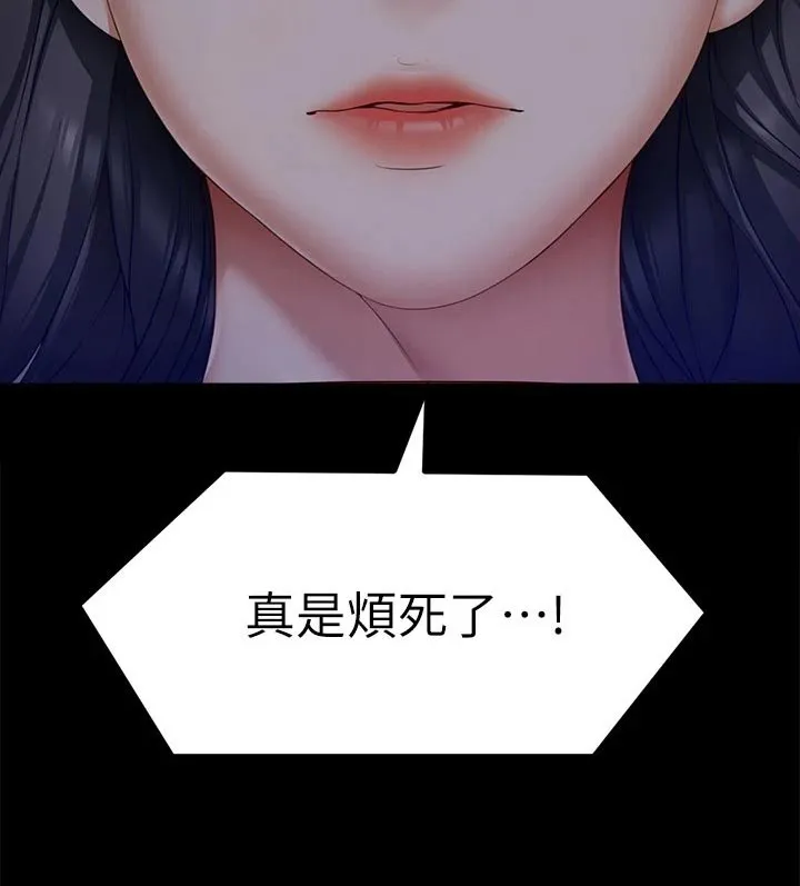 绿茶也有春天漫画免费阅读全集漫画,第93章：无所谓3图