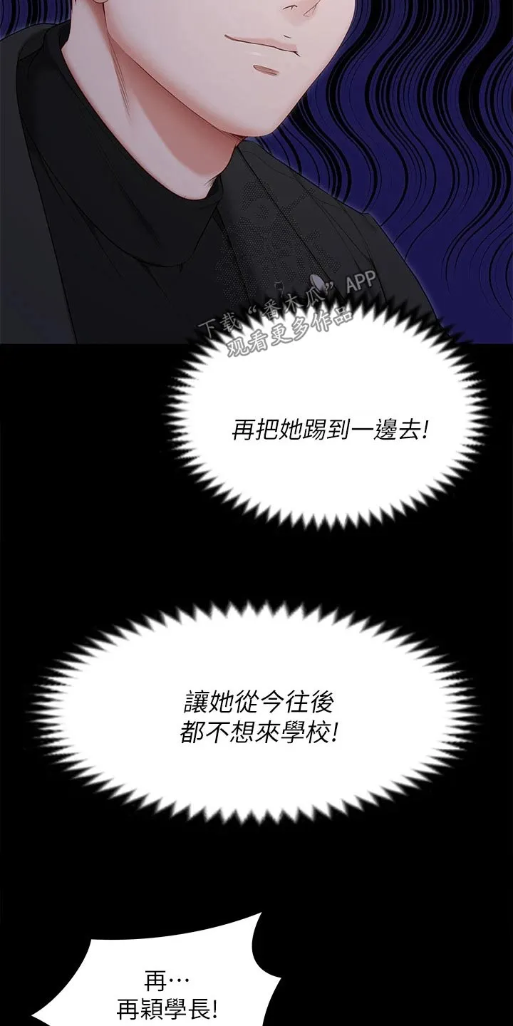 绿茶也有春天漫画免费阅读全集漫画,第100章：说的不是你21图