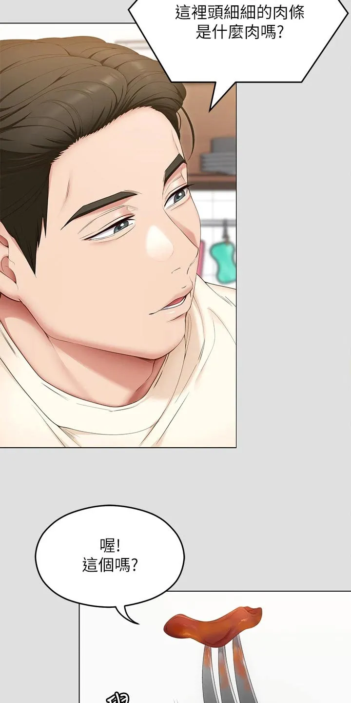 胖仔也有春天漫画漫画,第108章：排名7图