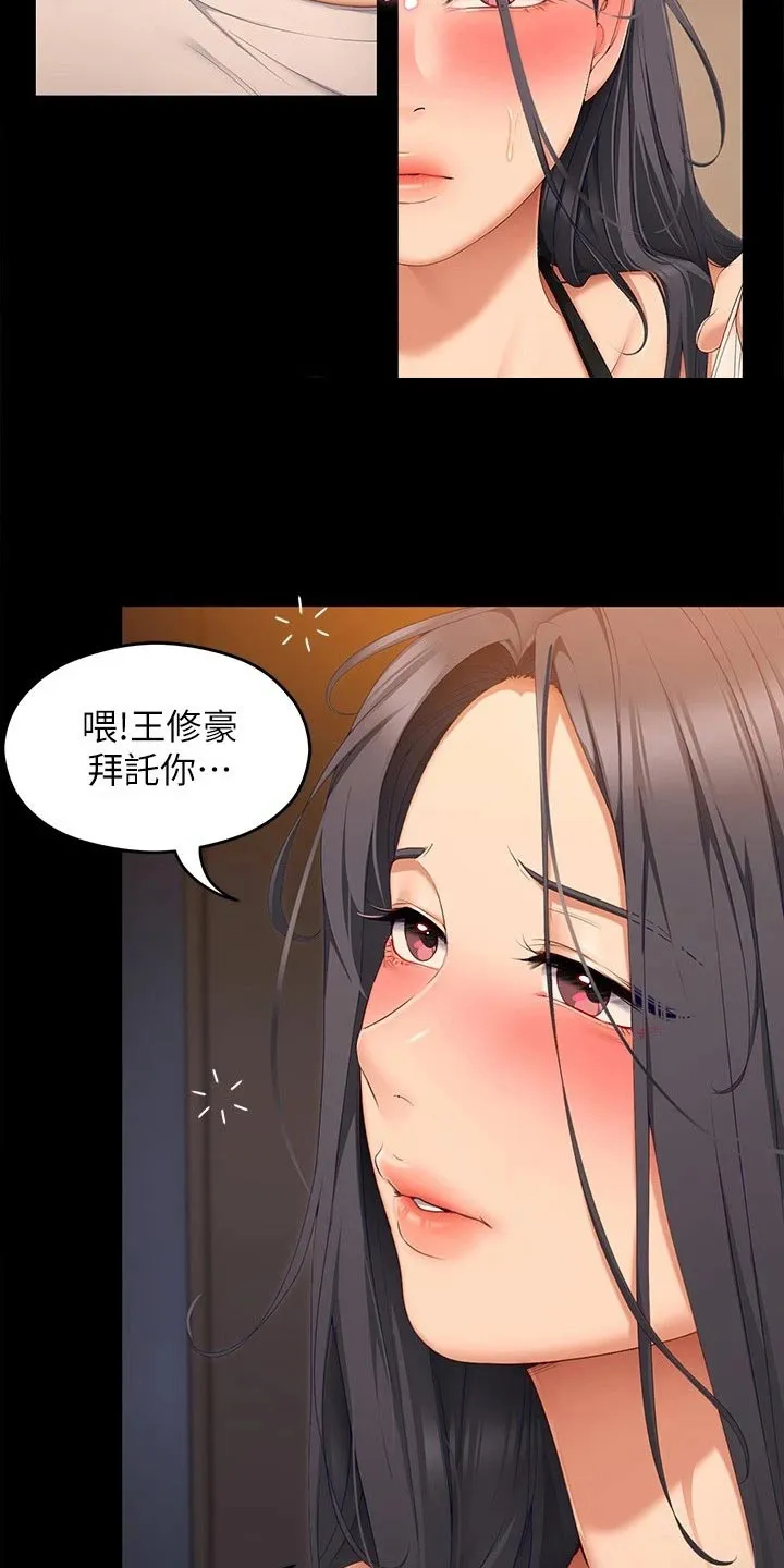 胖仔也有春天漫画漫画,第110章：谢谢你14图