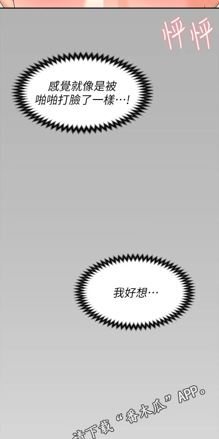 网王胖姑娘也有春天漫画,第105章：形影不离19图