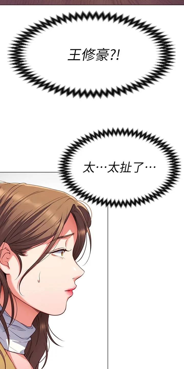 胖仔也有春天漫画漫画,第58章：夸大其词17图