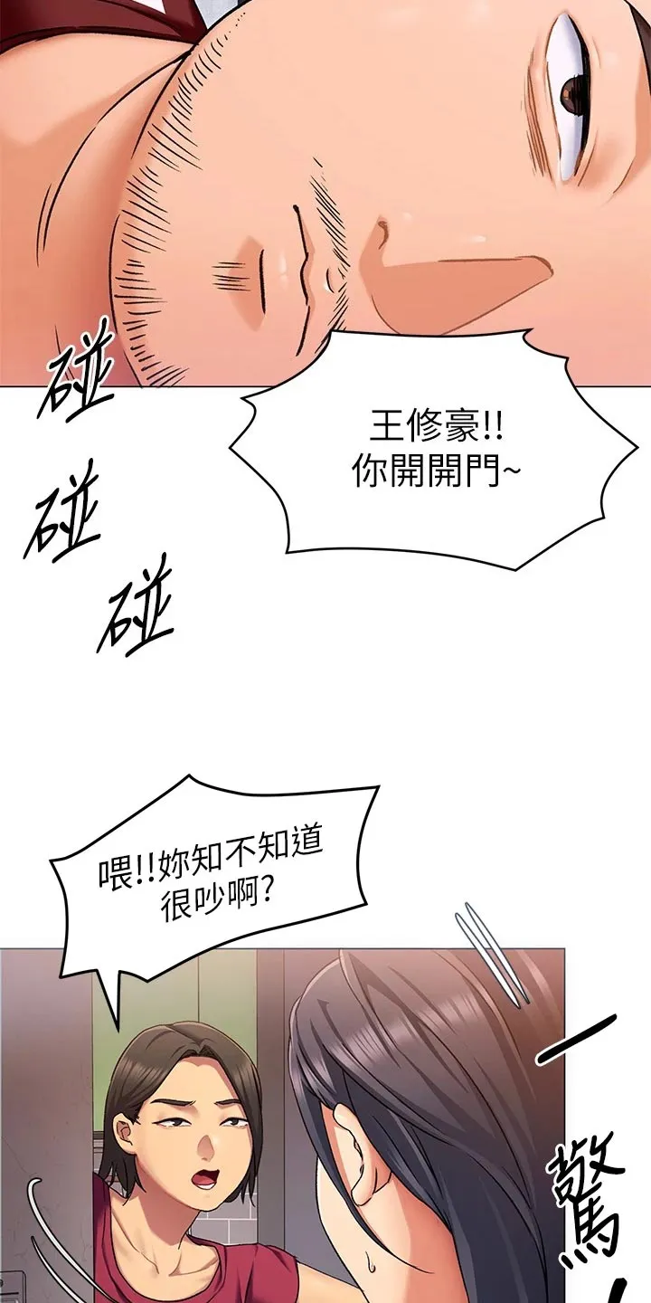 胖仔也有春天漫画漫画,第32章：失联15图