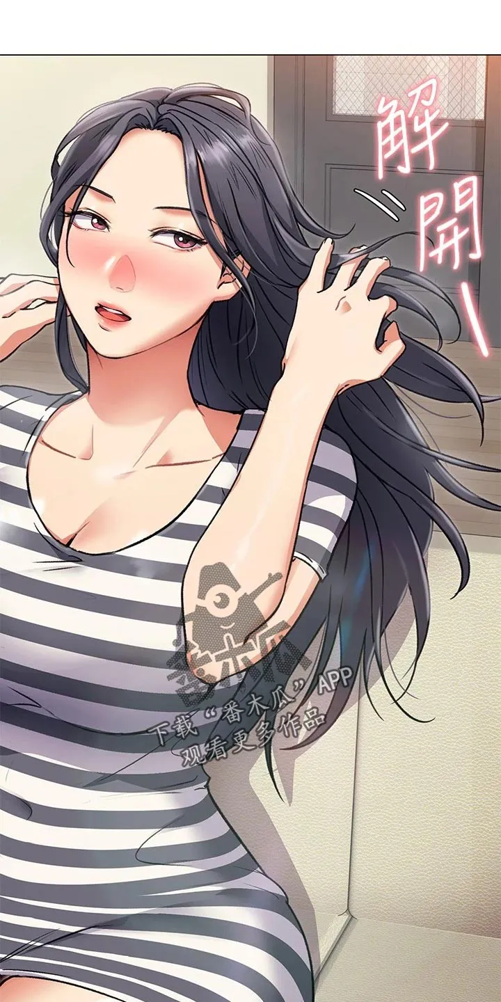 胖仔也有春天漫画漫画,第24章：激将法21图
