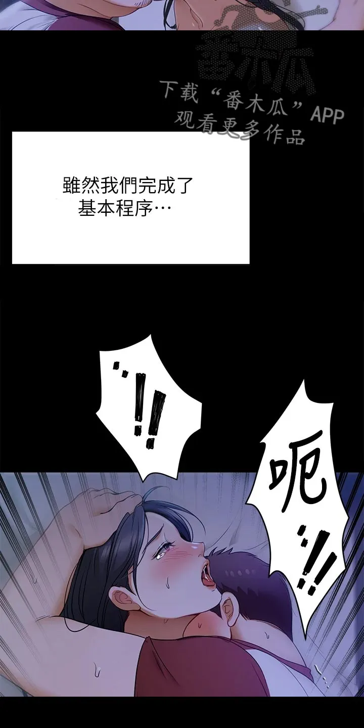 胖男孩也有春天结局漫画,第42章：哭泣15图