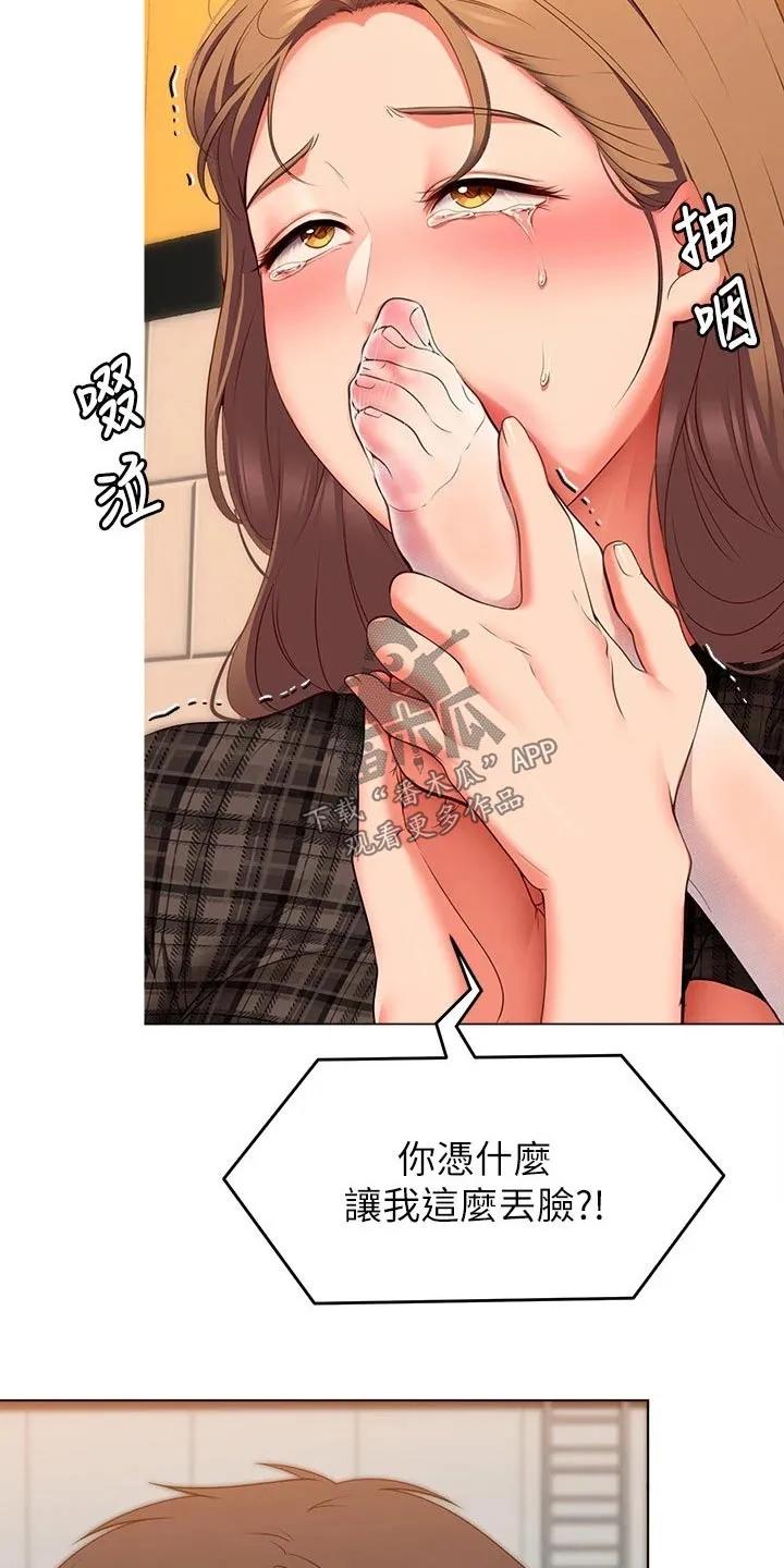 胖男孩也有春天结局漫画,第79章：救星6图