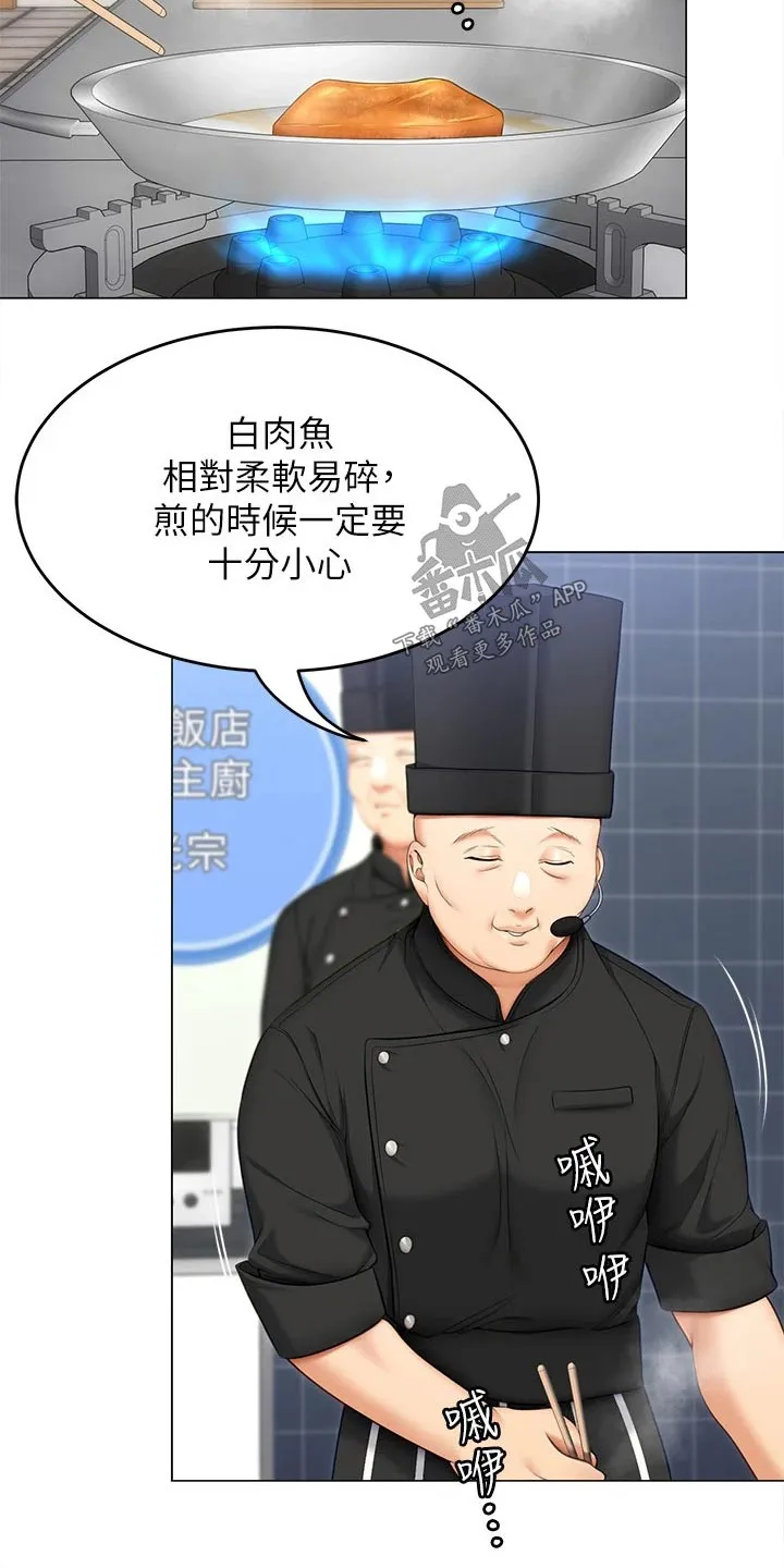 胖仔也有春天漫画漫画,第101章：不认真3图