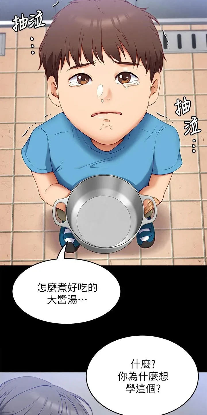 胖仔也有春天漫画漫画,第72章：断绝关系3图