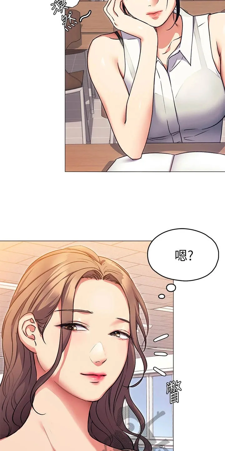 网王胖姑娘也有春天漫画,第17章：耍心机9图