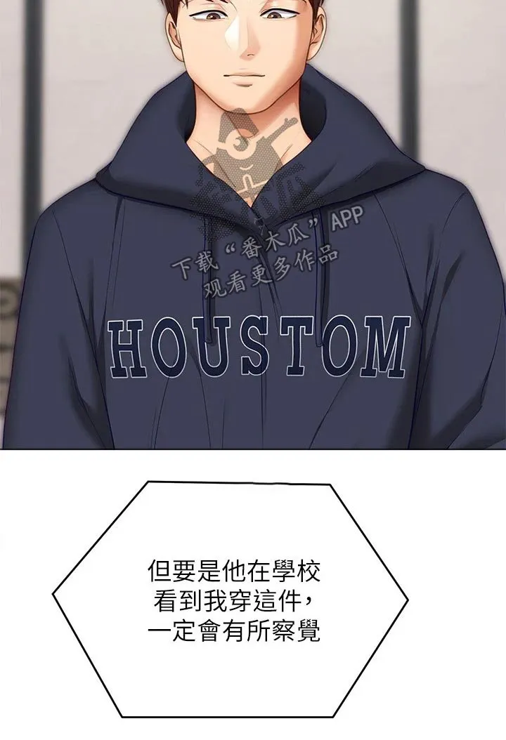 胖仔也有春天漫画漫画,第98章：心情不好5图