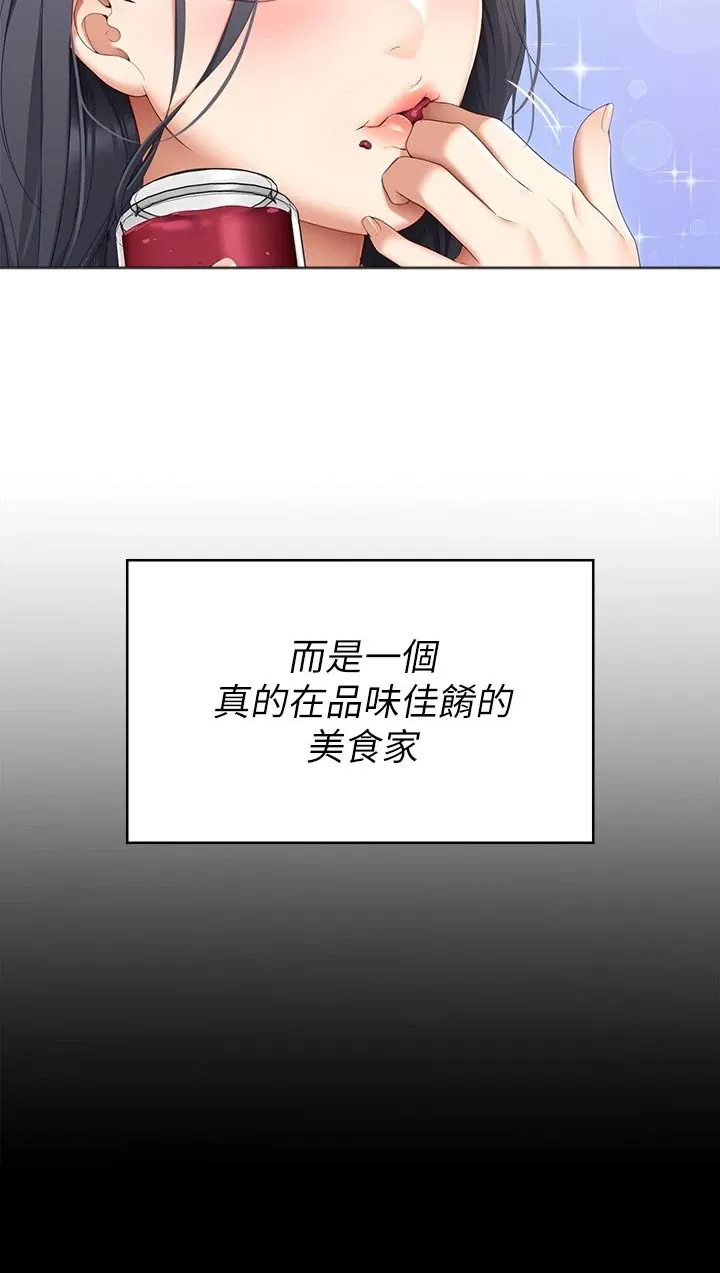 绿茶也有春天漫画免费阅读全集漫画,第113章：不会逃跑的12图