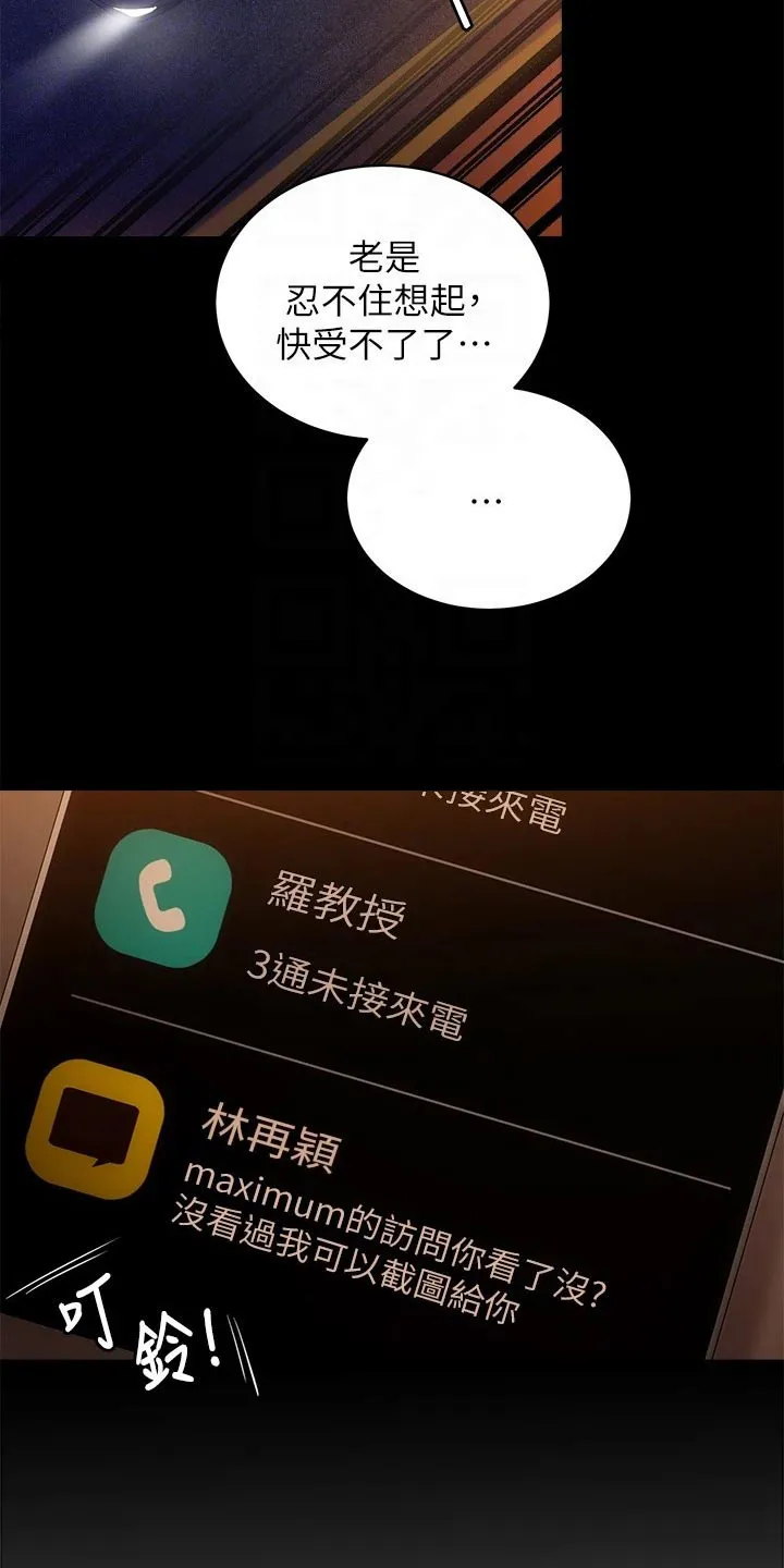 胖仔也有春天漫画漫画,第92章：烦躁10图