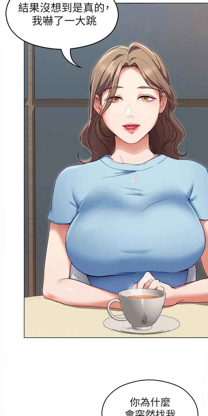 胖仔也有春天漫画漫画,第39章：合作11图