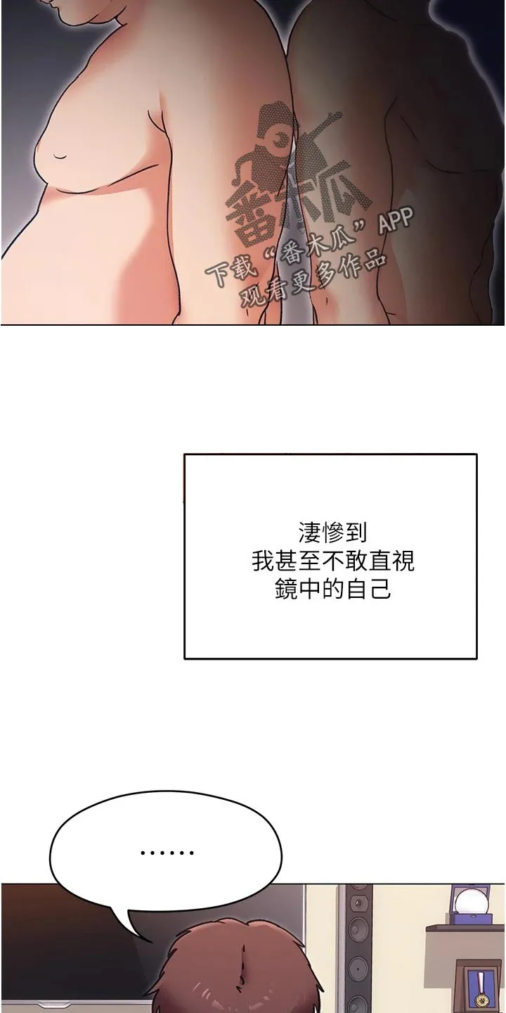 胖妹子也有春天豆瓣漫画,第26章：熊娃娃的身材16图