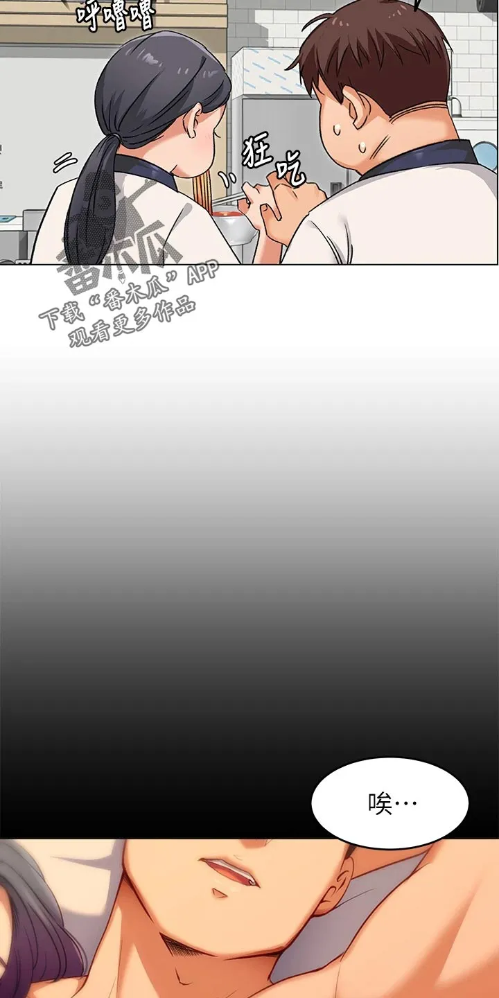 胖子也有春天的作文漫画,第56章：自卑心4图