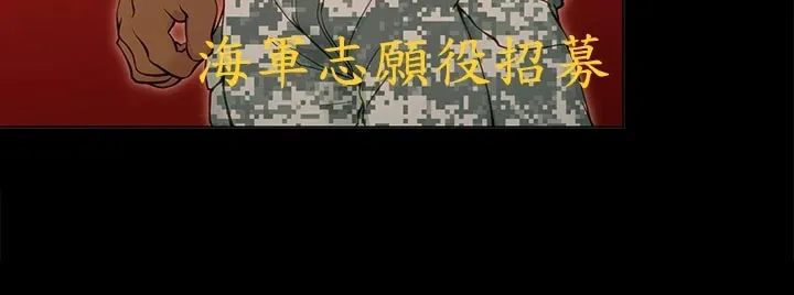 绿茶也有春天漫画免费阅读全集漫画,第44章：参军2图