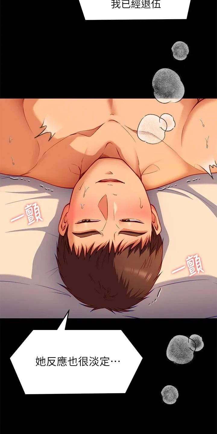 胖子也有春天的作文漫画,第56章：自卑心25图
