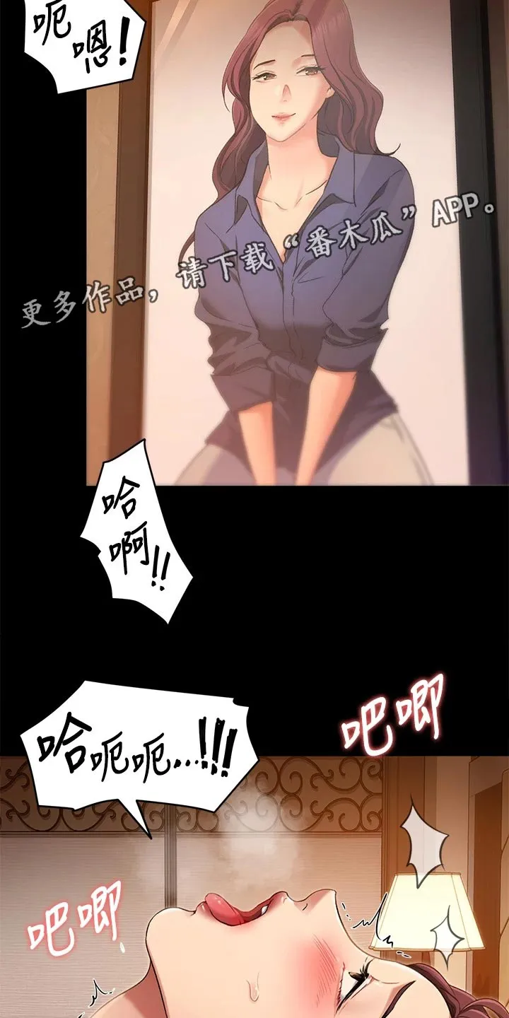 胖子也有春天的作文漫画,第36章：夺取5图