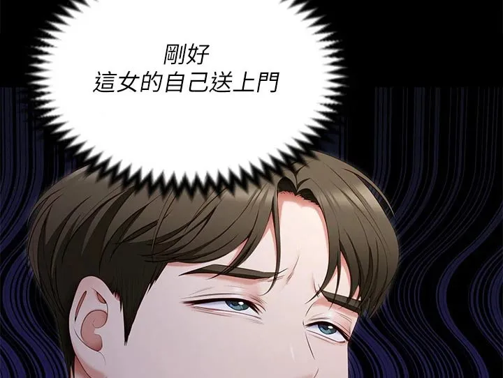 绿茶也有春天漫画免费阅读全集漫画,第100章：说的不是你20图