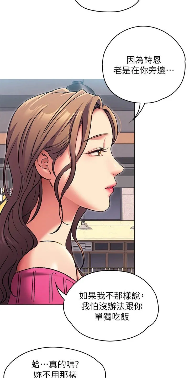 胖仔也有春天漫画漫画,第18章：单独吃饭10图