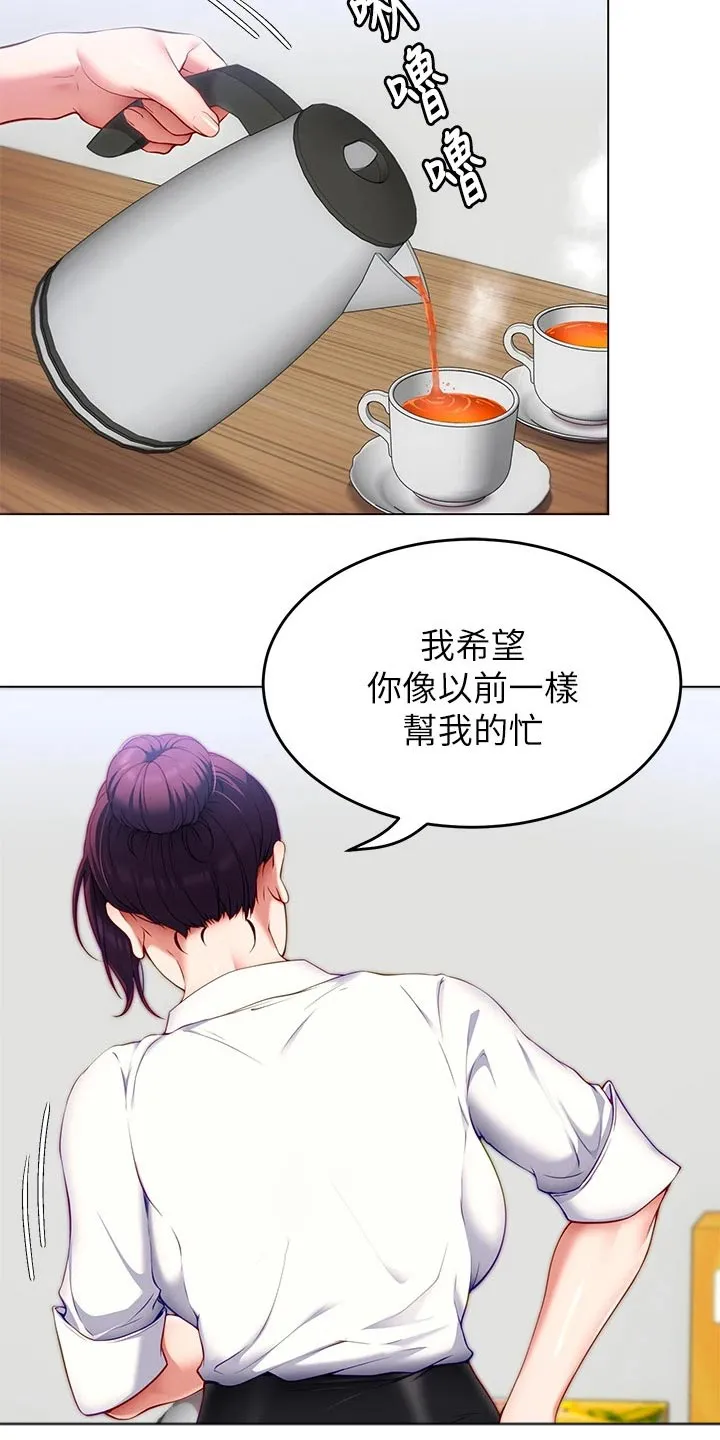 胖仔也有春天漫画漫画,第76章：有件事27图