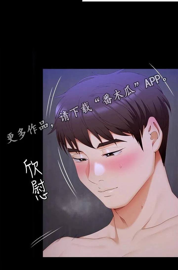 胖子也有春天的作文漫画,第111章：欣慰21图