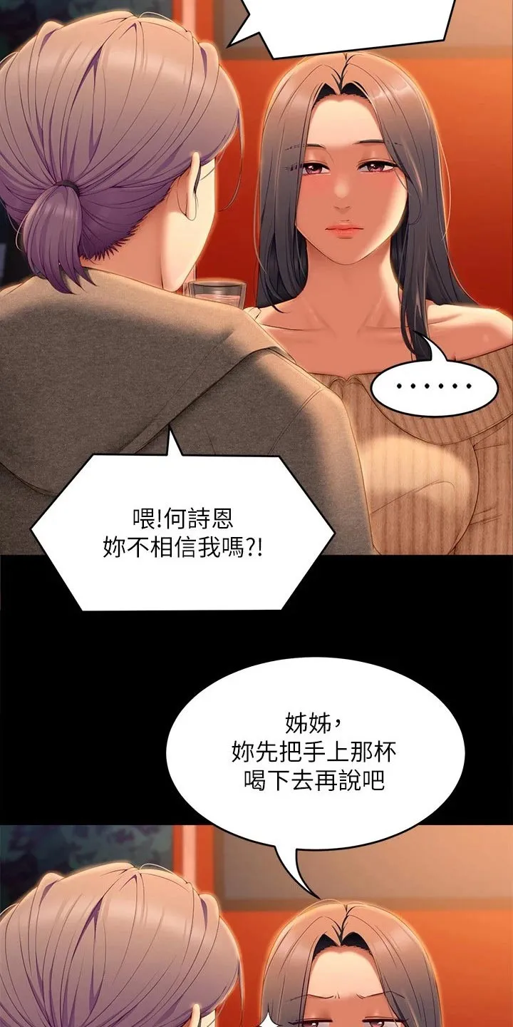 胖仔也有春天漫画漫画,第106章：第一个22图