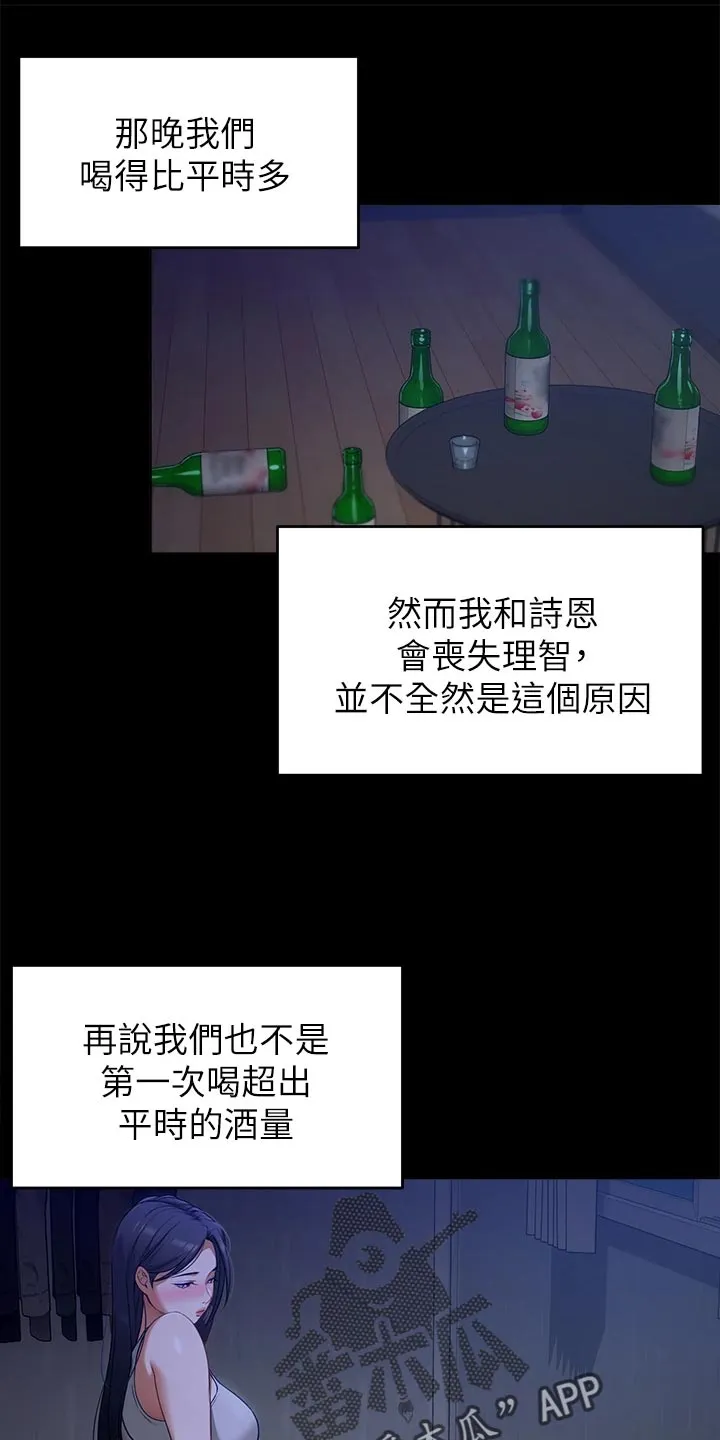胖男孩也有春天结局漫画,第41章：戒奶粉1图