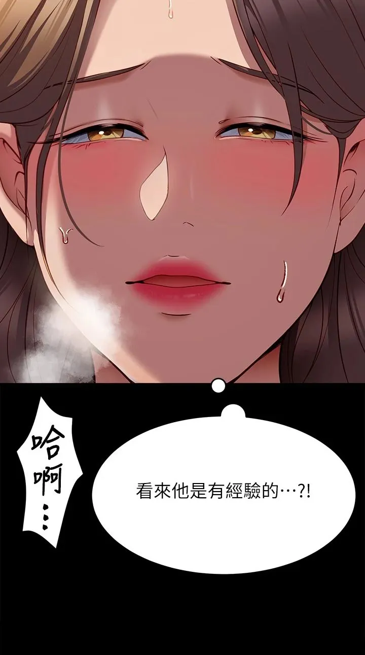 胖子也有春天的作文漫画,第61章：碎碎念23图