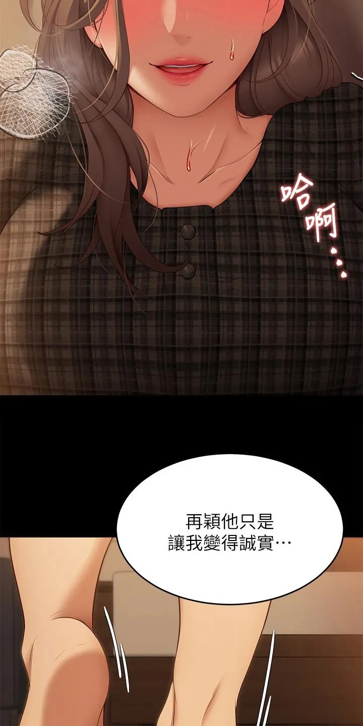 胖仔也有春天漫画漫画,第81章：因为你9图
