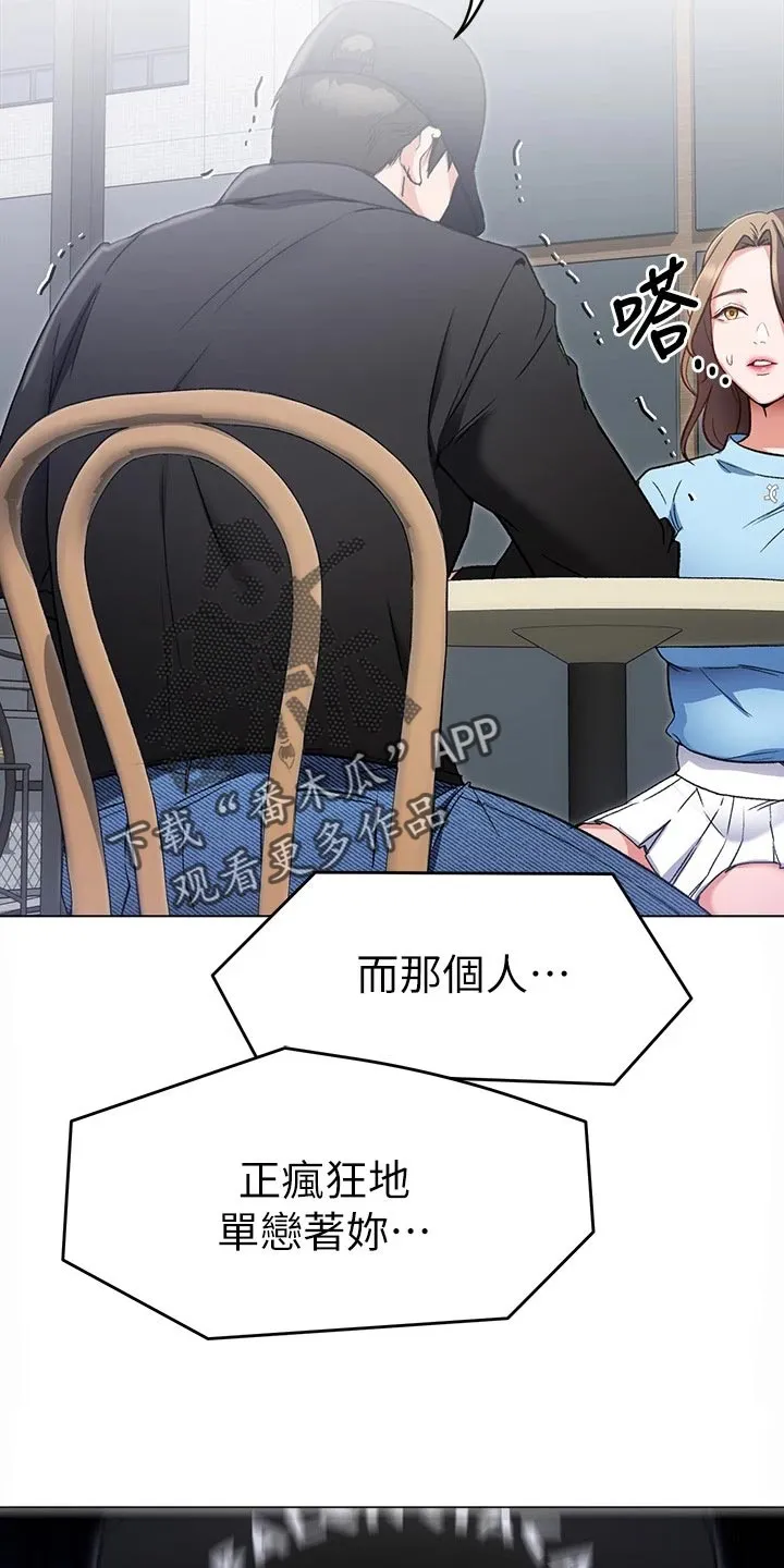 胖仔也有春天漫画漫画,第39章：合作21图