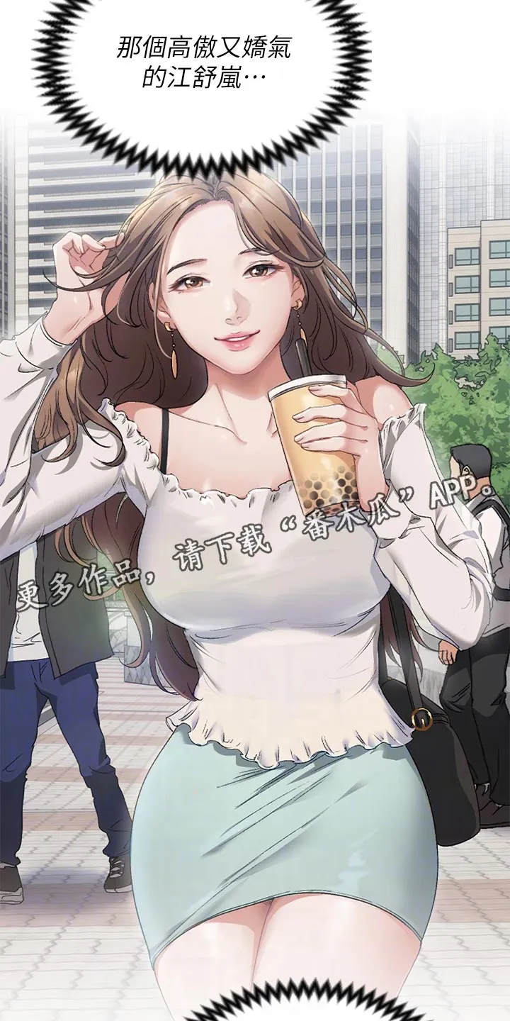 胖仔也有春天漫画漫画,第63章：不可思议2图