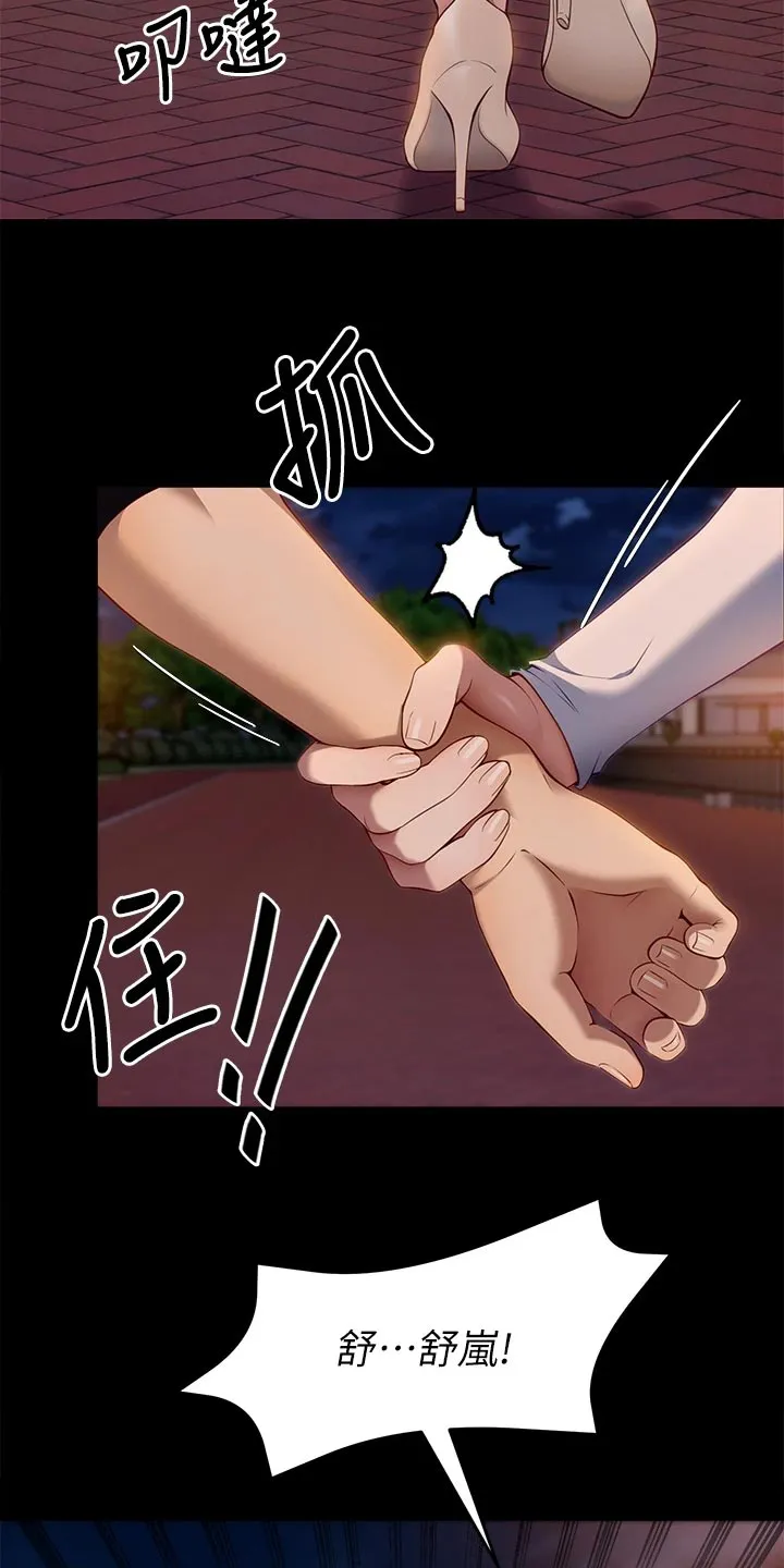 胖仔也有春天漫画漫画,第62章：到此为止19图