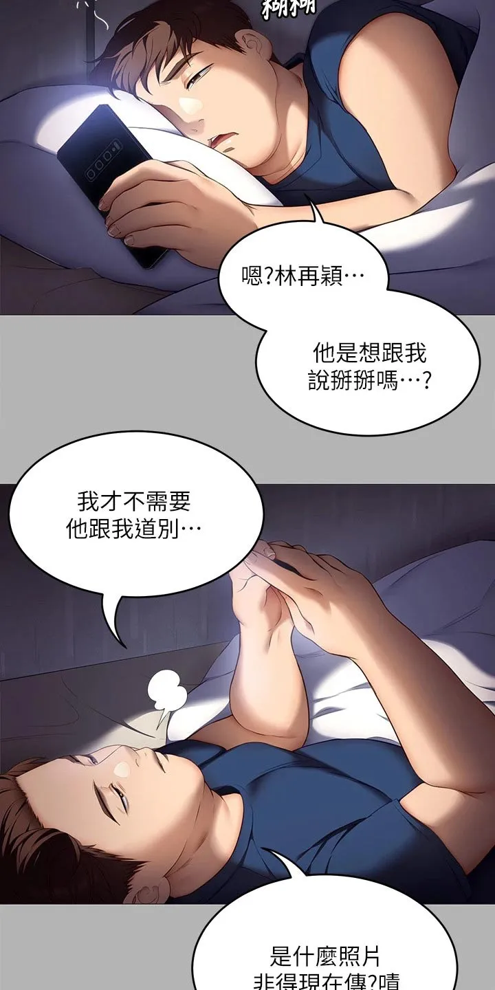 胖男孩也有春天结局漫画,第86章：照片22图